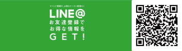 占い処　古事庵　LINE　お友達　